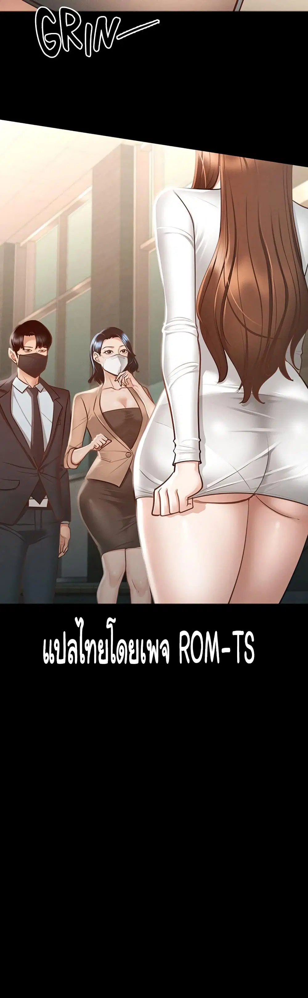 Workplace Manager Privileges ตอนที่ 19 หน้า 3