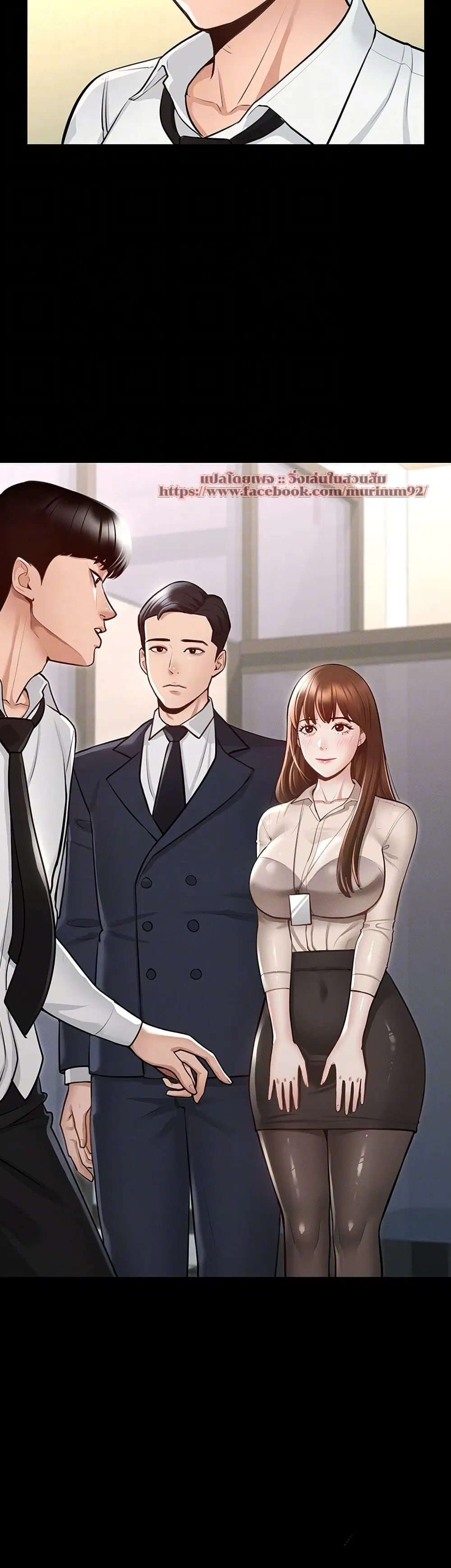 Workplace Manager Privileges ตอนที่ 2 หน้า 3