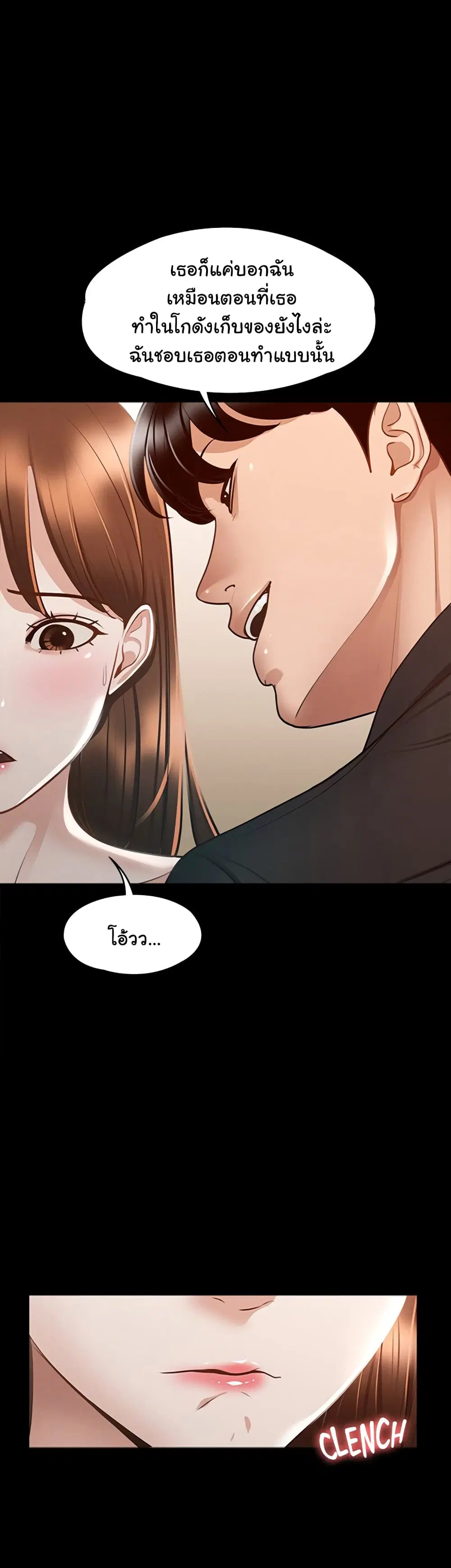 Workplace Manager Privileges ตอนที่ 21 หน้า 2