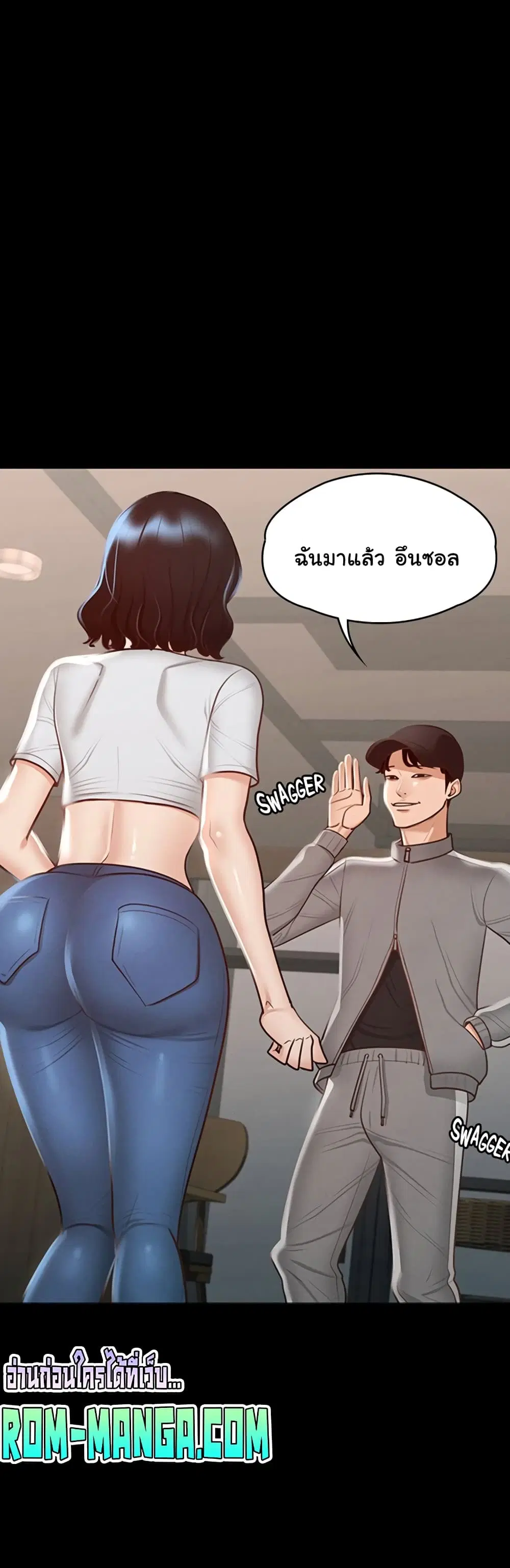 Workplace Manager Privileges ตอนที่ 24 หน้า 2