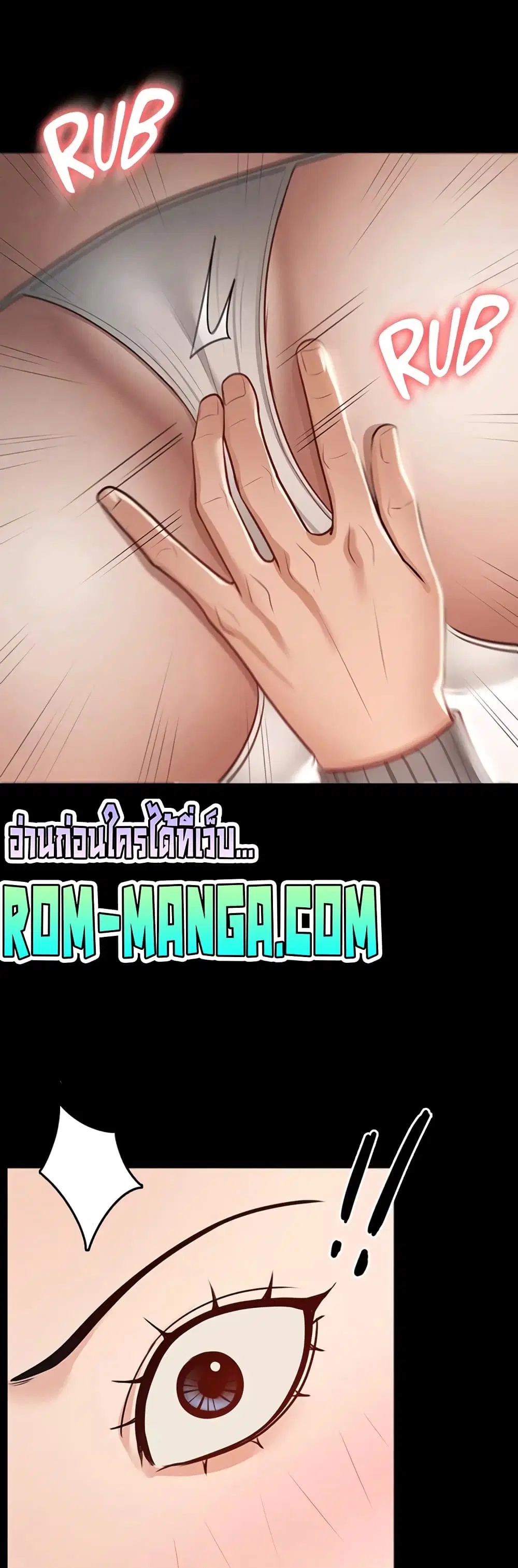 Workplace Manager Privileges ตอนที่ 26 หน้า 3