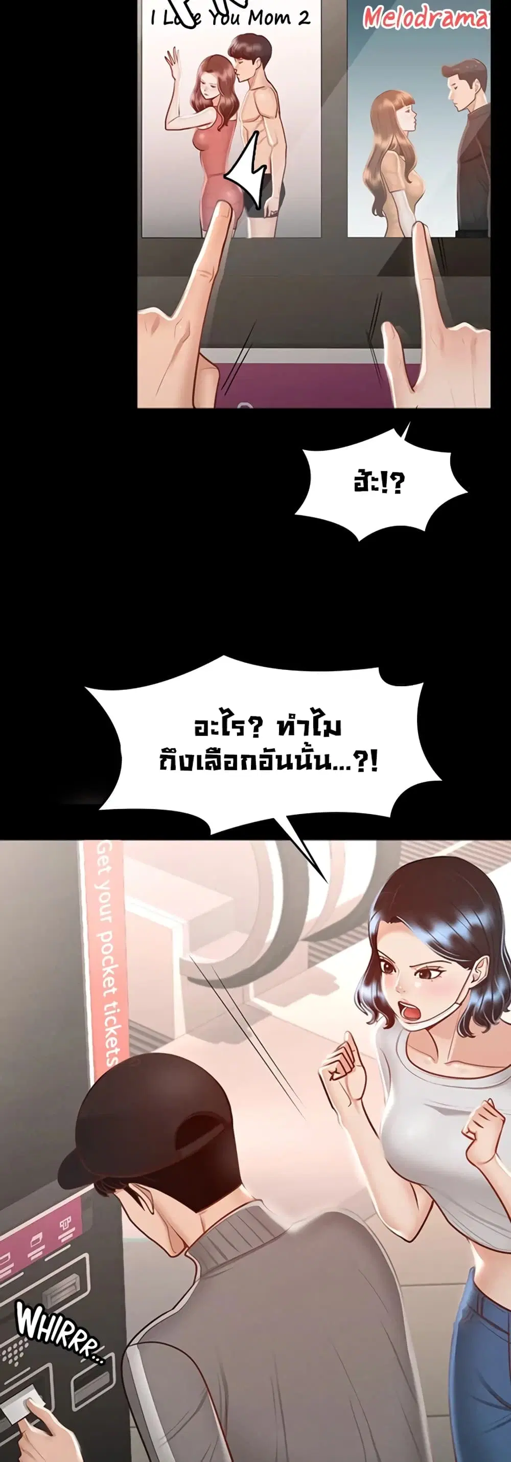 Workplace Manager Privileges ตอนที่ 27 หน้า 3