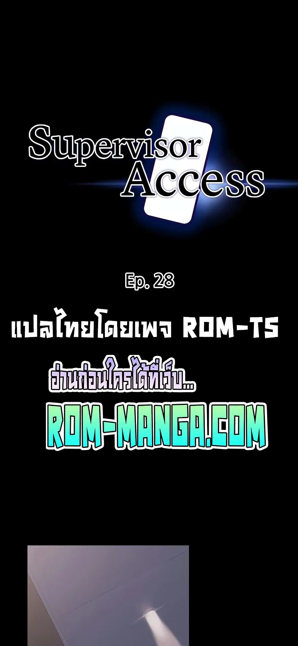 Workplace Manager Privileges ตอนที่ 28 หน้า 2