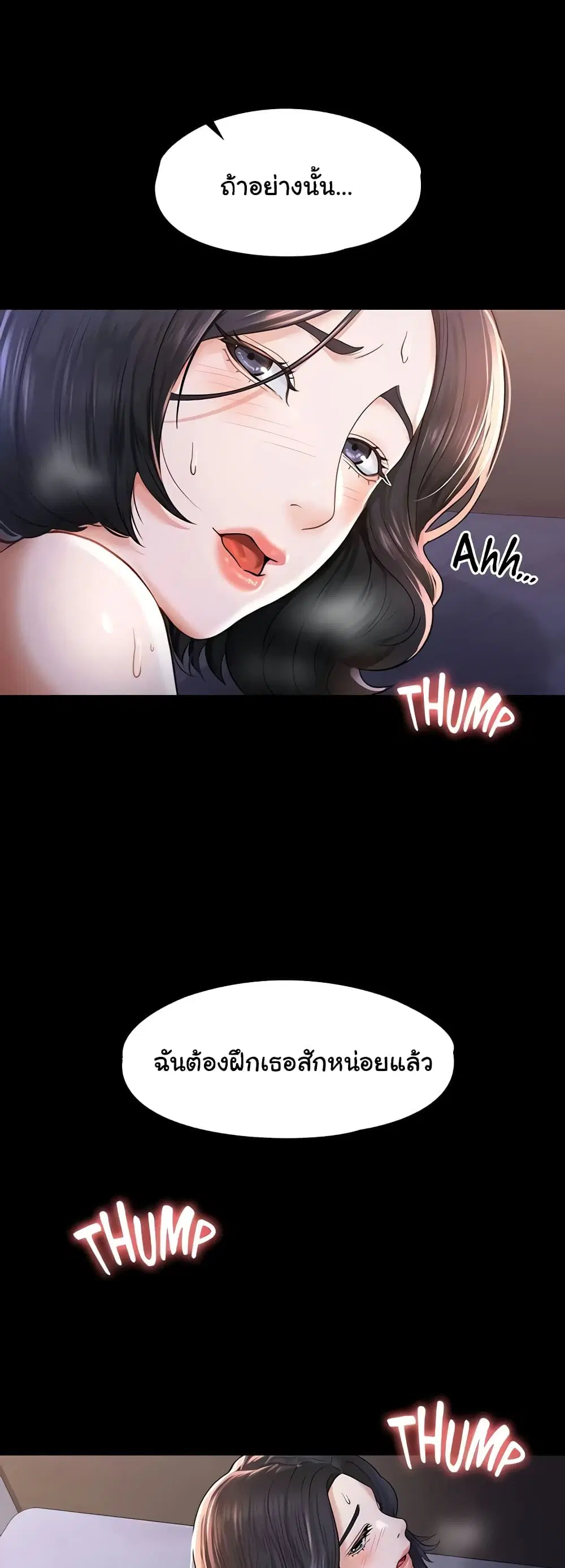 Workplace Manager Privileges ตอนที่ 29 หน้า 2
