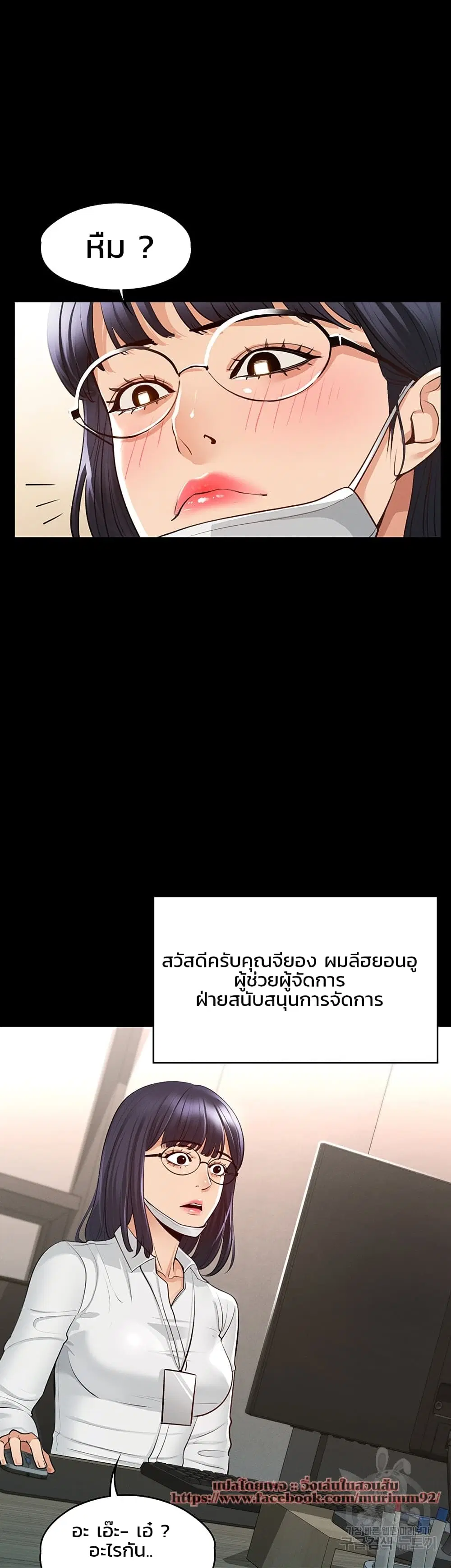 Workplace Manager Privileges ตอนที่ 3 หน้า 1
