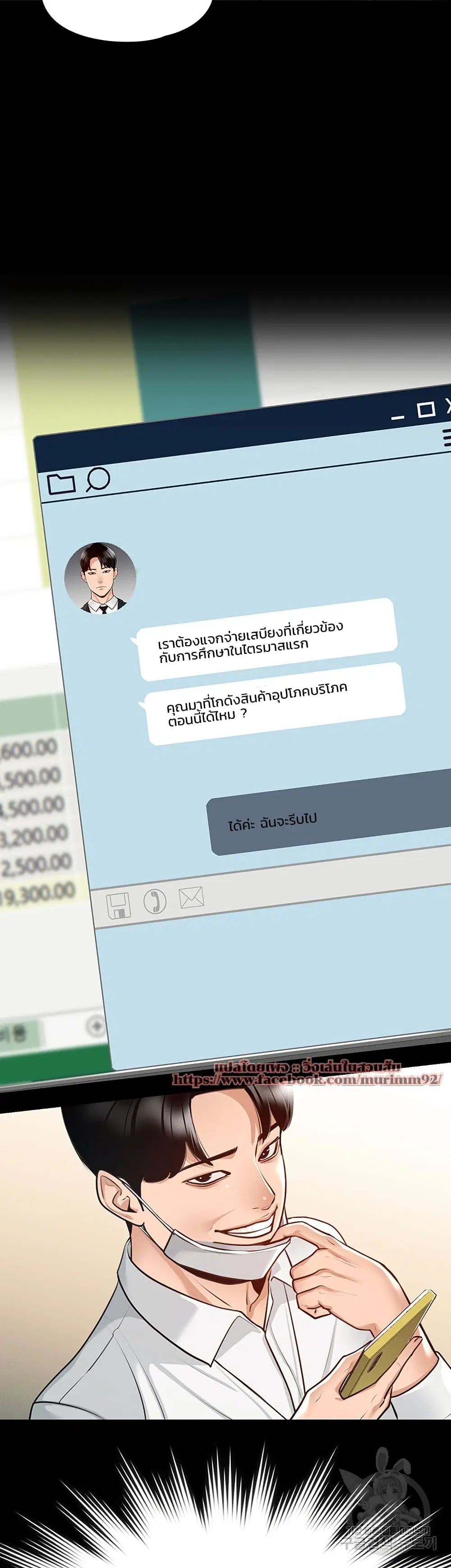 Workplace Manager Privileges ตอนที่ 3 หน้า 2