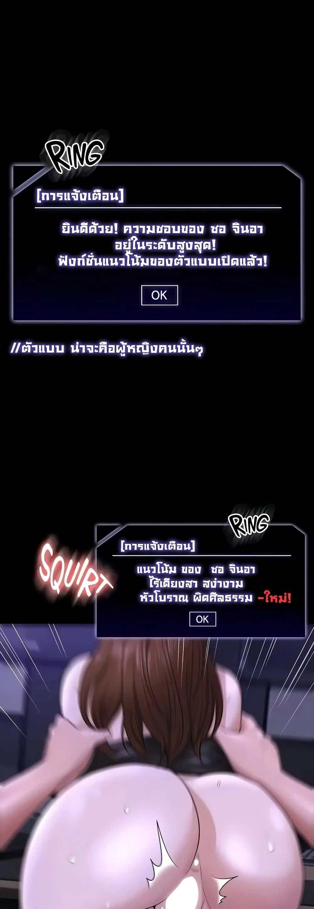Workplace Manager Privileges ตอนที่ 34 หน้า 2
