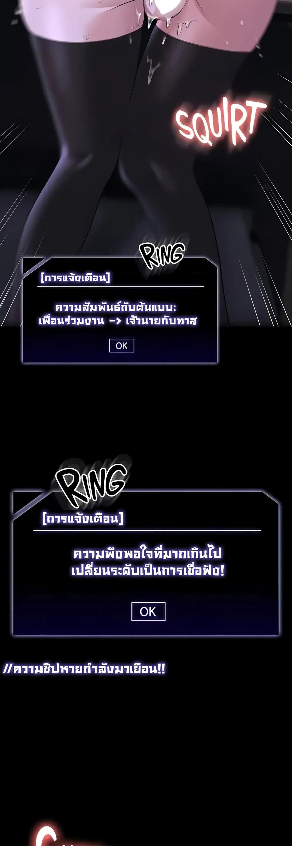 Workplace Manager Privileges ตอนที่ 34 หน้า 3