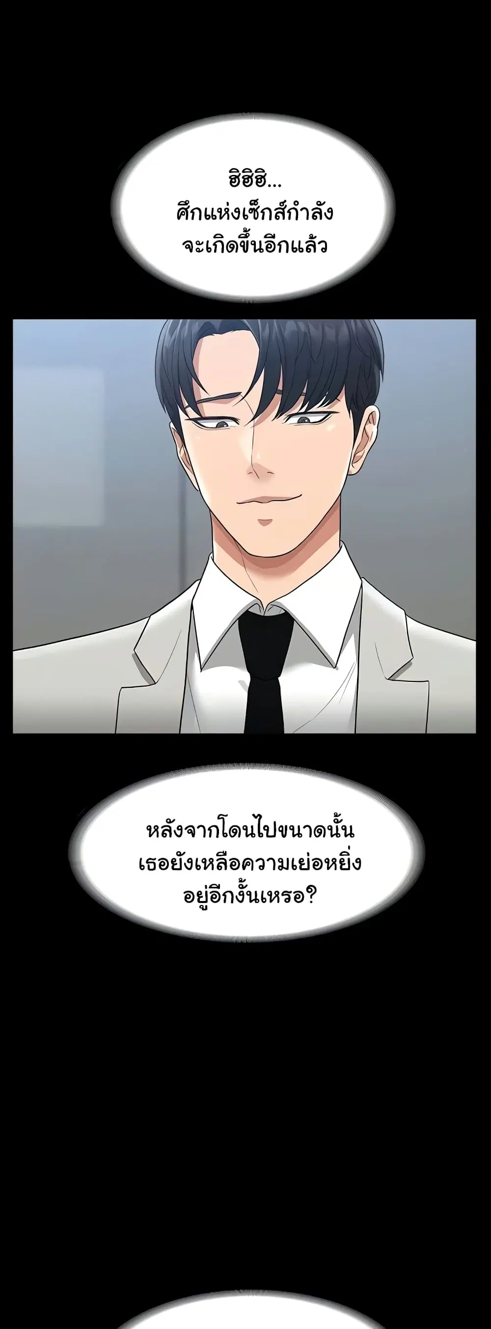 Workplace Manager Privileges ตอนที่ 35 หน้า 3