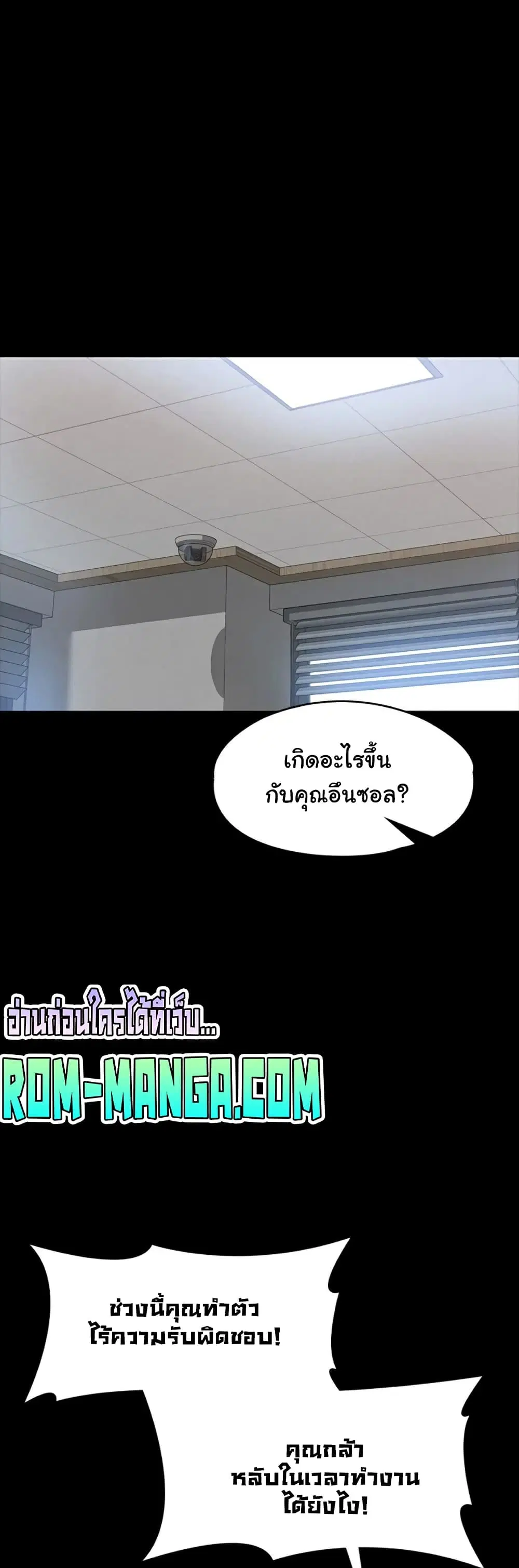 Workplace Manager Privileges ตอนที่ 37 หน้า 2