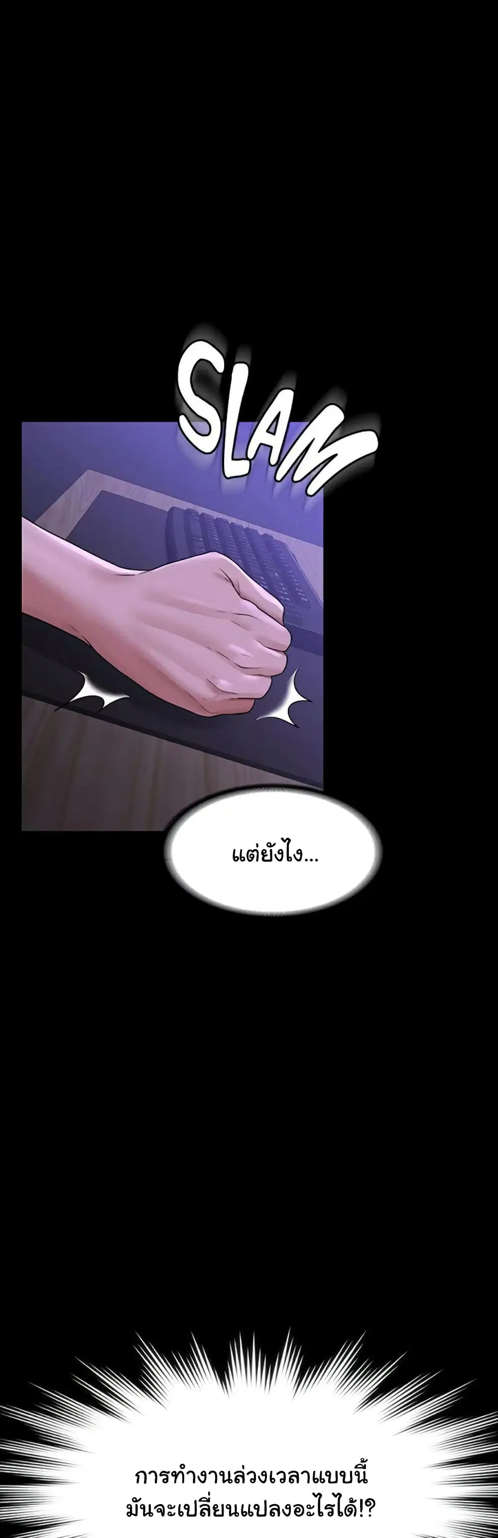 Workplace Manager Privileges ตอนที่ 38 หน้า 2