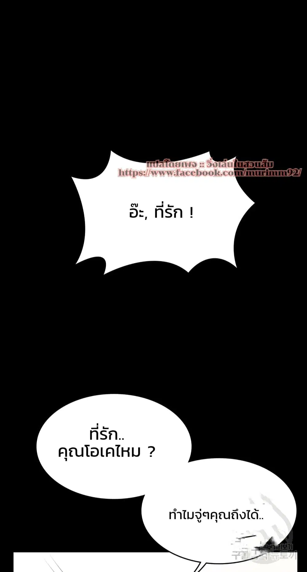 Workplace Manager Privileges ตอนที่ 4 หน้า 1