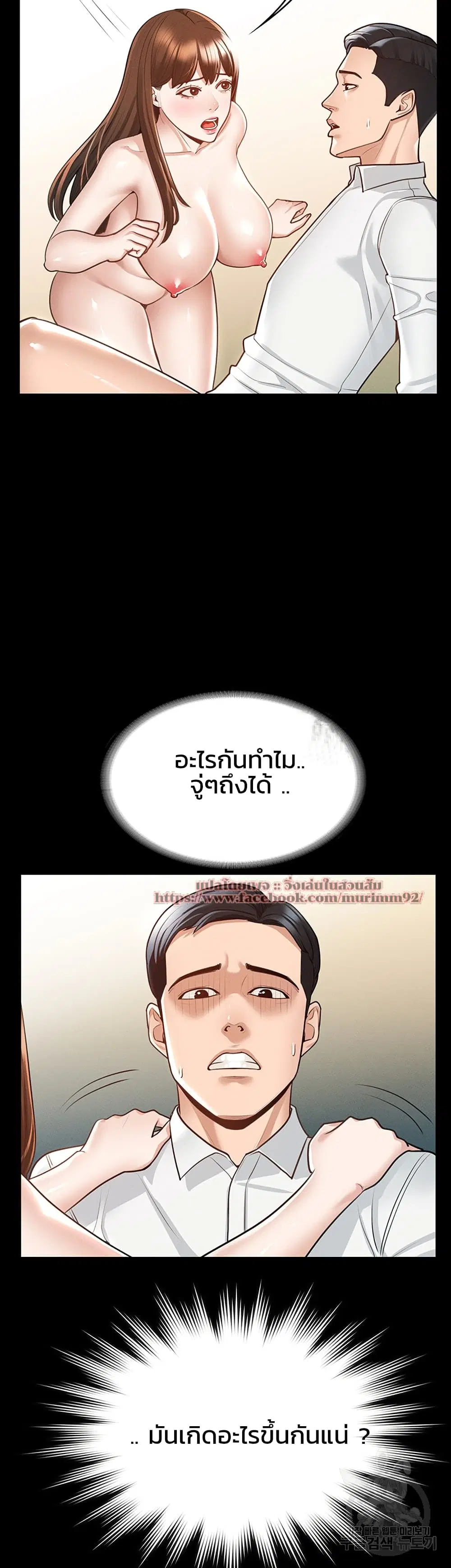 Workplace Manager Privileges ตอนที่ 4 หน้า 2