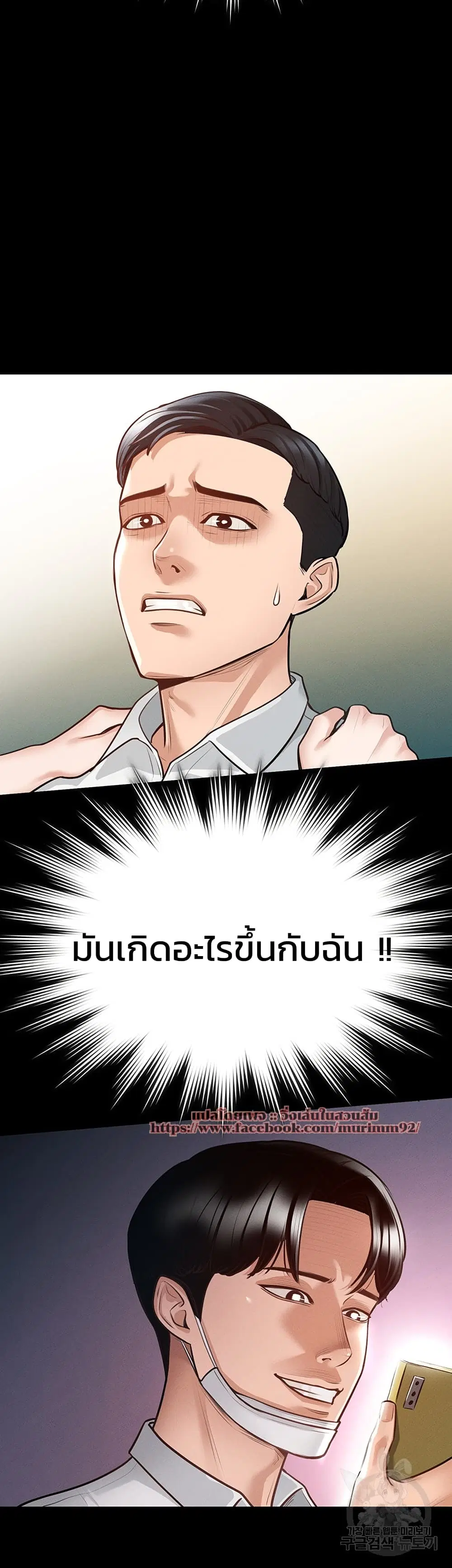 Workplace Manager Privileges ตอนที่ 4 หน้า 3