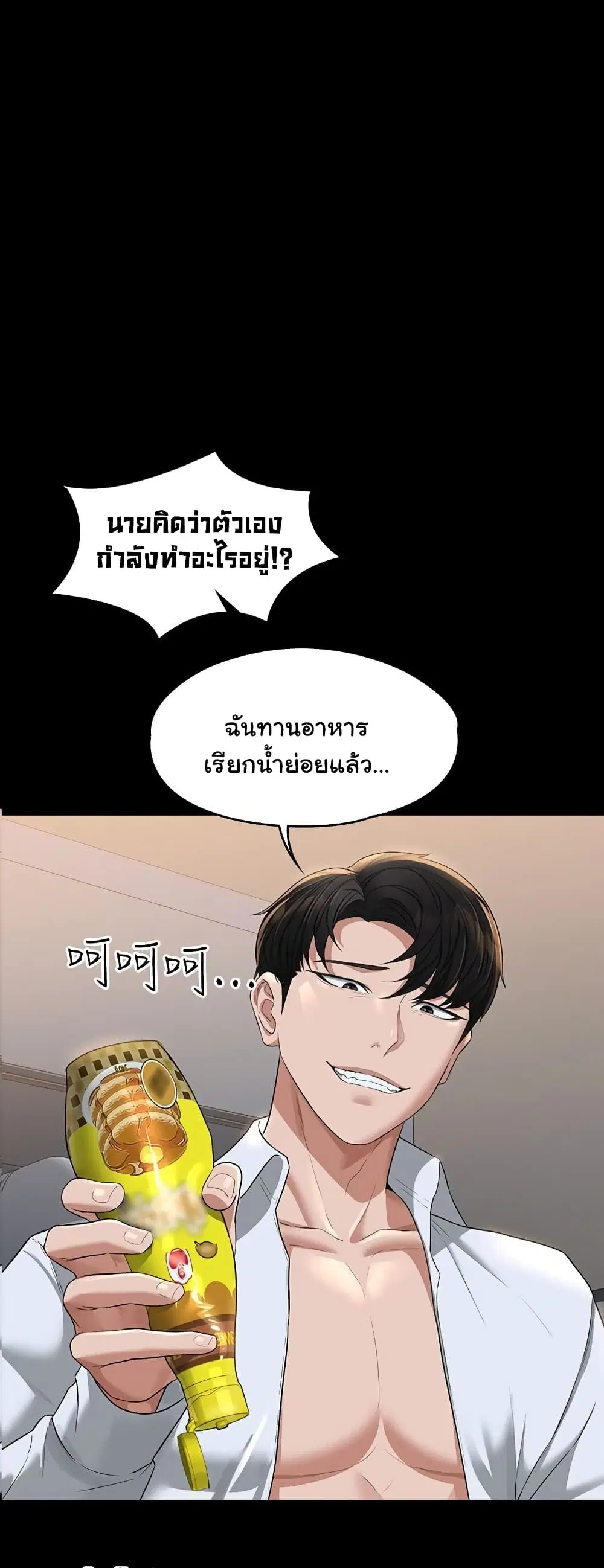 Workplace Manager Privileges ตอนที่ 42 หน้า 3