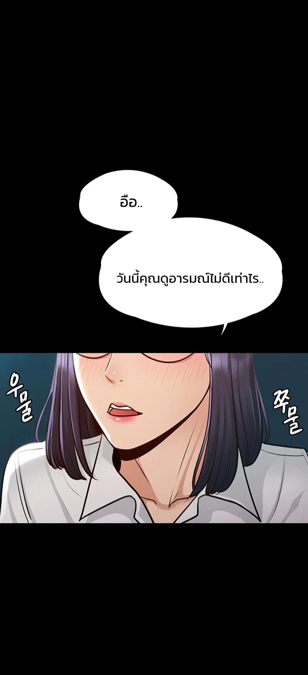 Workplace Manager Privileges ตอนที่ 6 หน้า 1