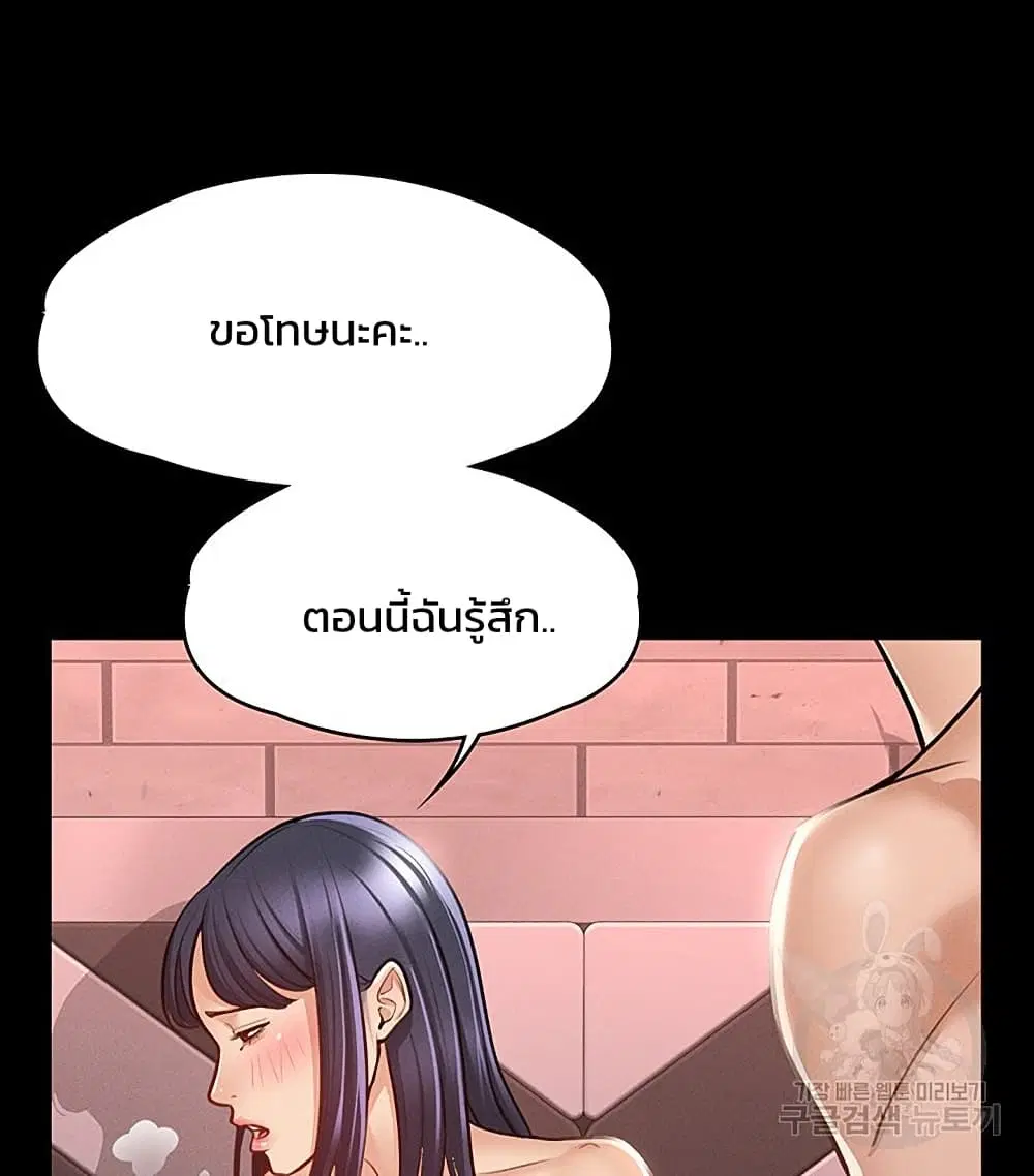 Workplace Manager Privileges ตอนที่ 7 หน้า 1