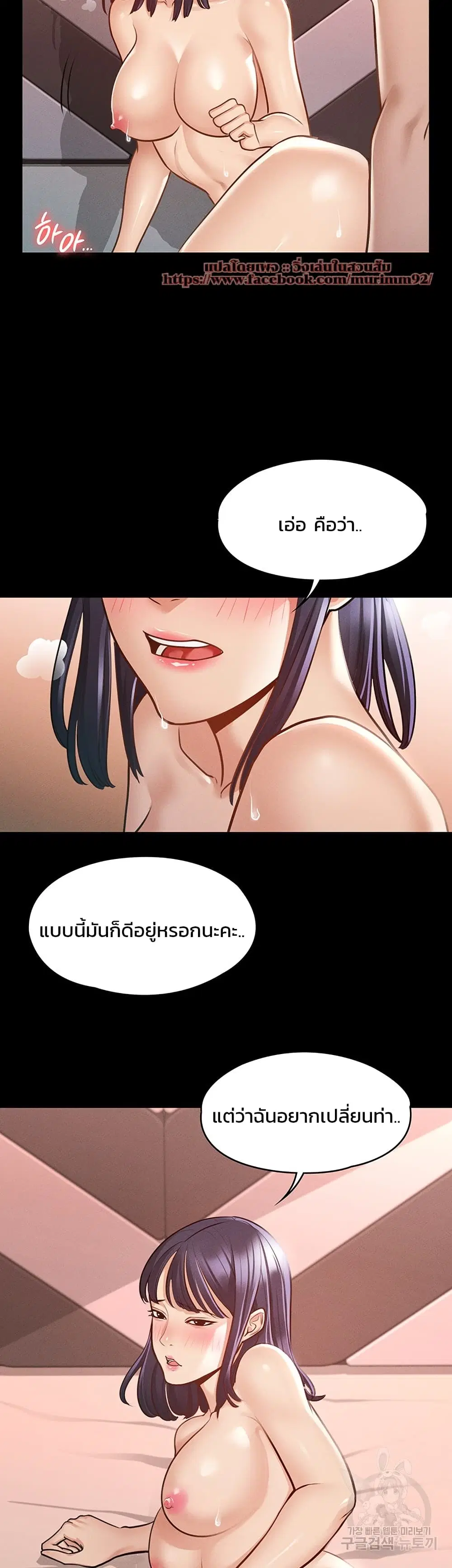 Workplace Manager Privileges ตอนที่ 7 หน้า 2