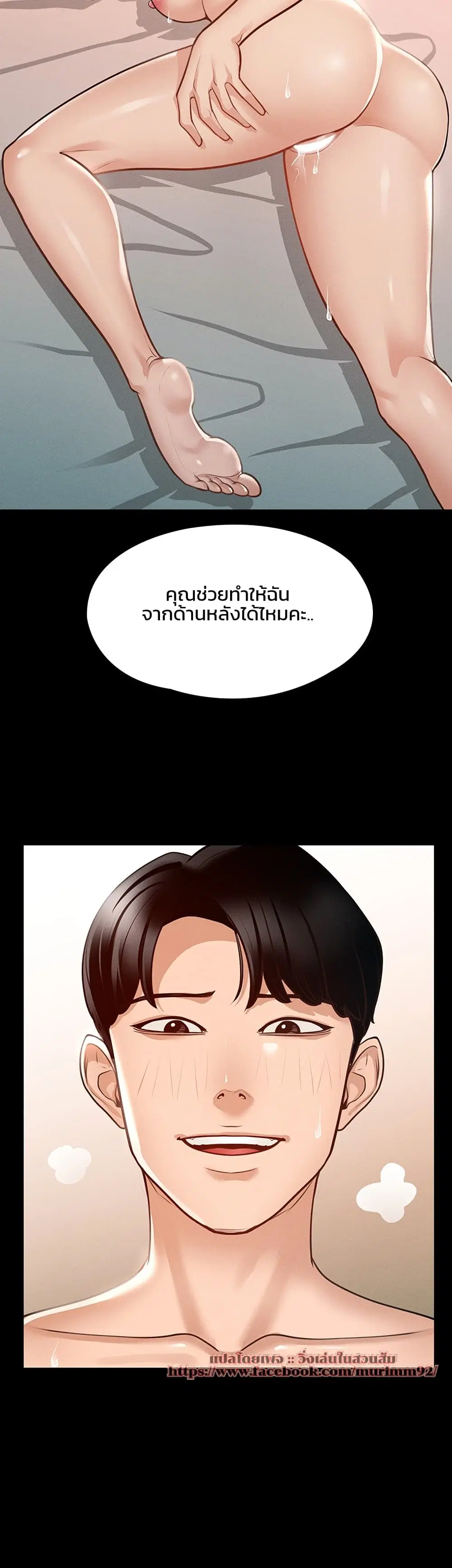 Workplace Manager Privileges ตอนที่ 7 หน้า 3