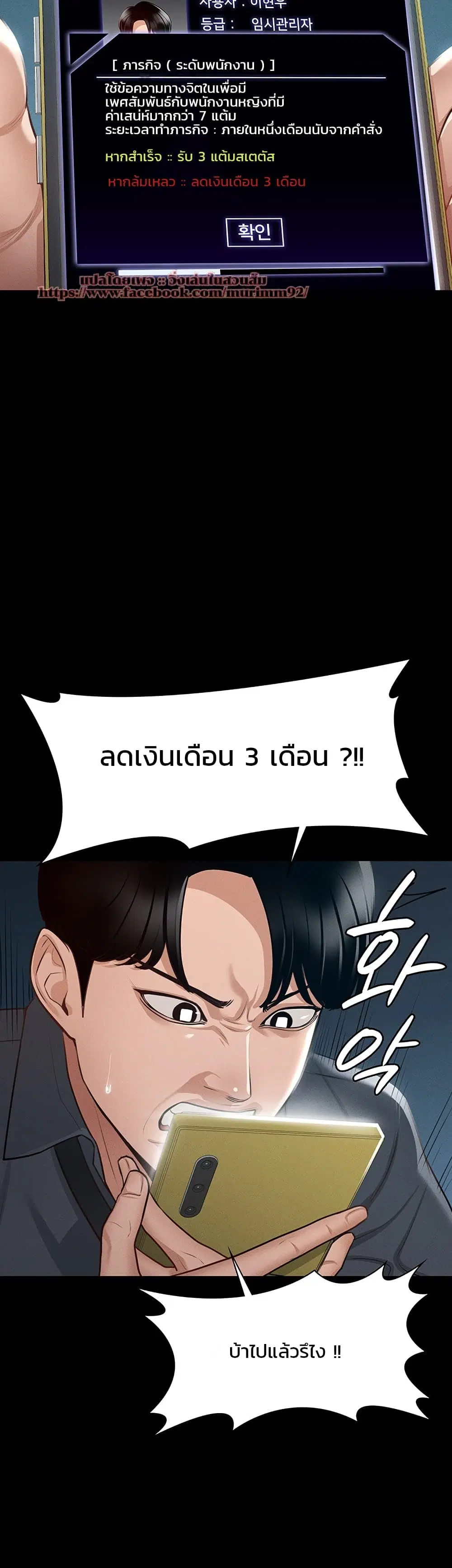 Workplace Manager Privileges ตอนที่ 8 หน้า 2