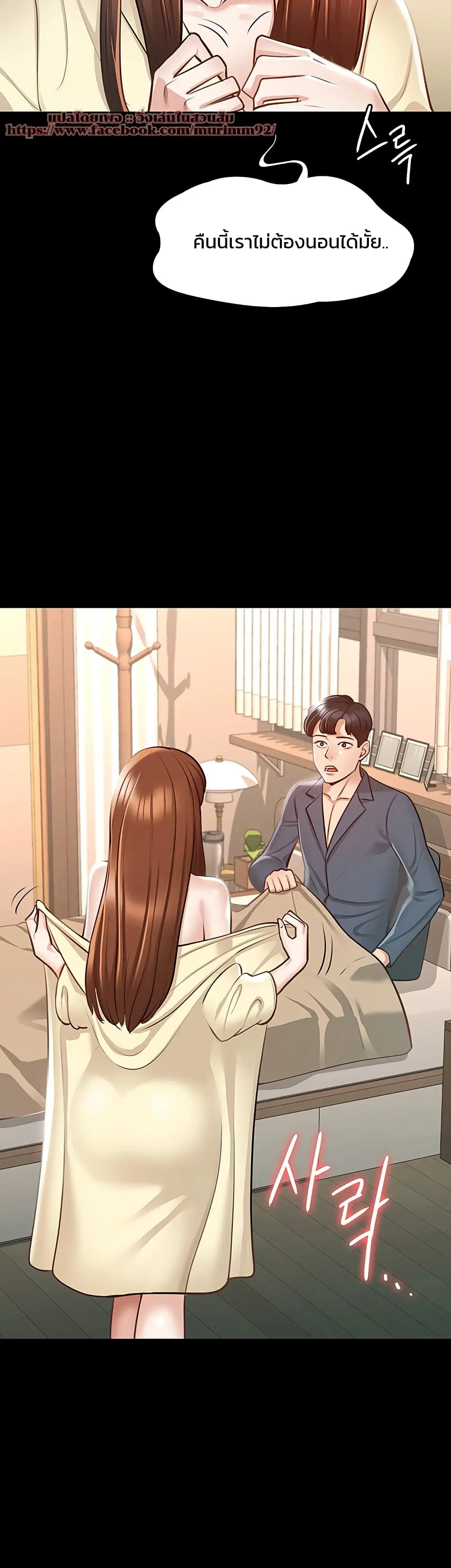 Workplace Manager Privileges ตอนที่ 9 หน้า 2