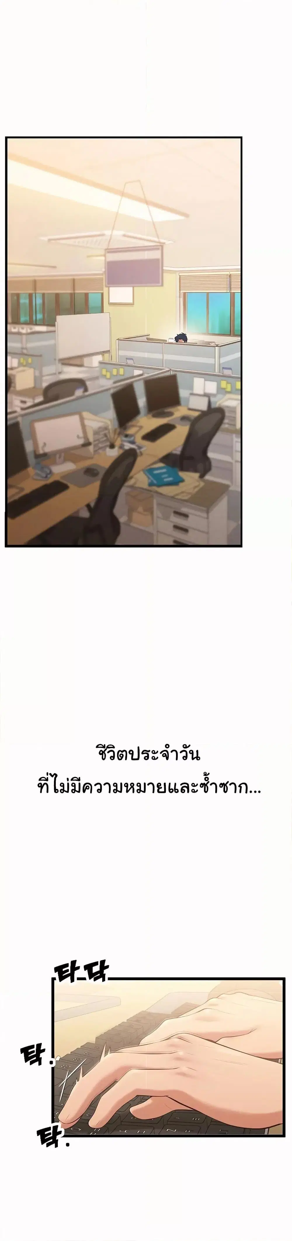 Workplace Relationship Management ตอนที่ 1 หน้า 2