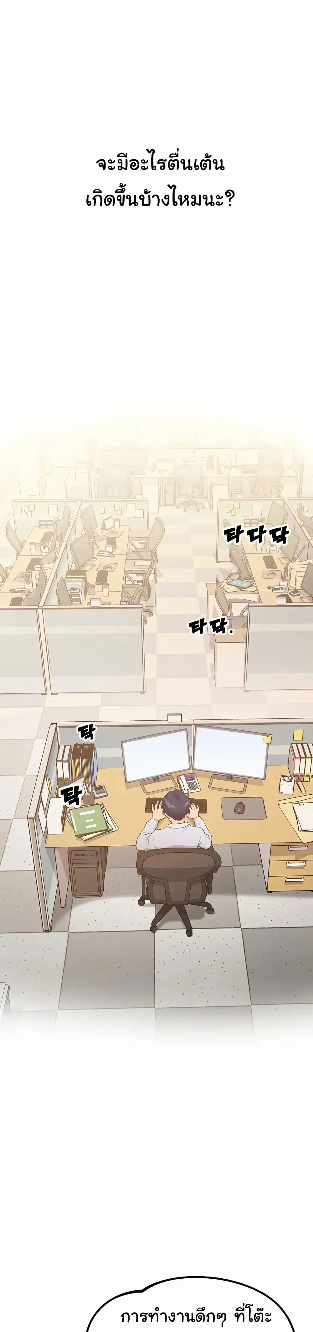 Workplace Relationship Management ตอนที่ 1 หน้า 3