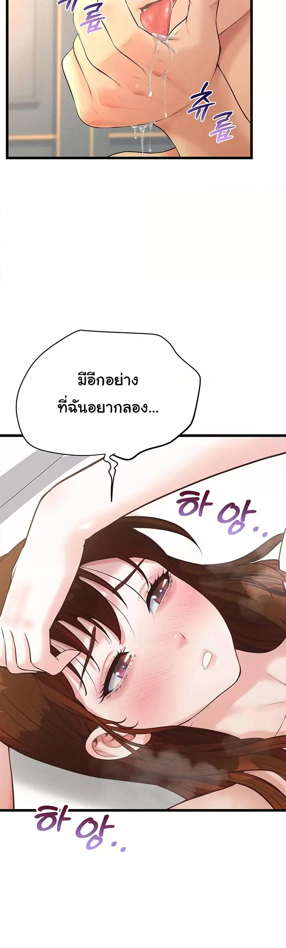 Workplace Relationship Management ตอนที่ 10 หน้า 3
