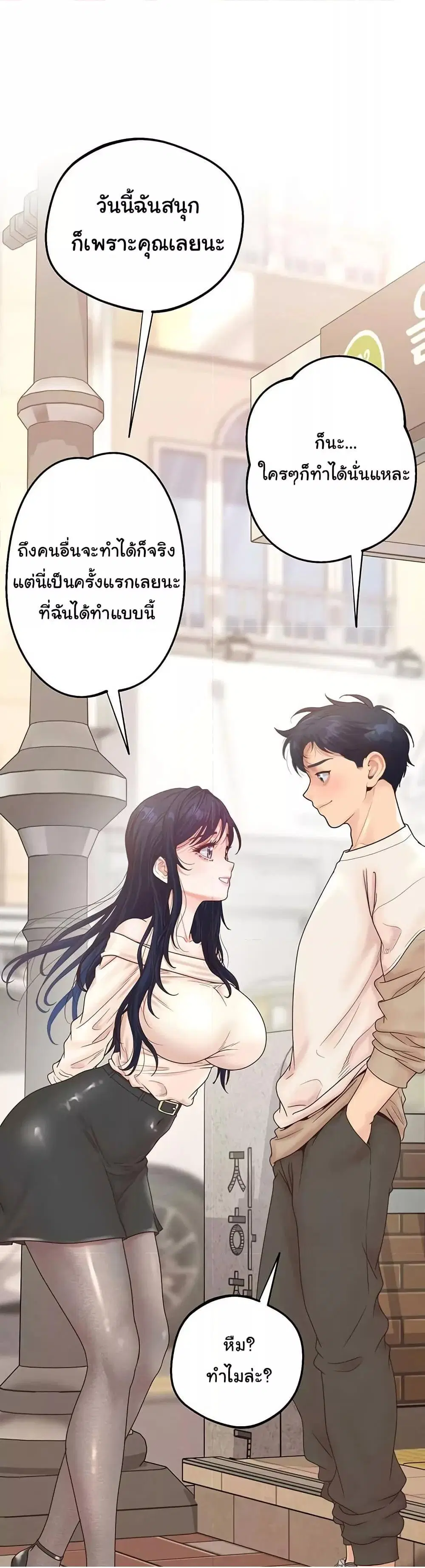 Workplace Relationship Management ตอนที่ 12 หน้า 2