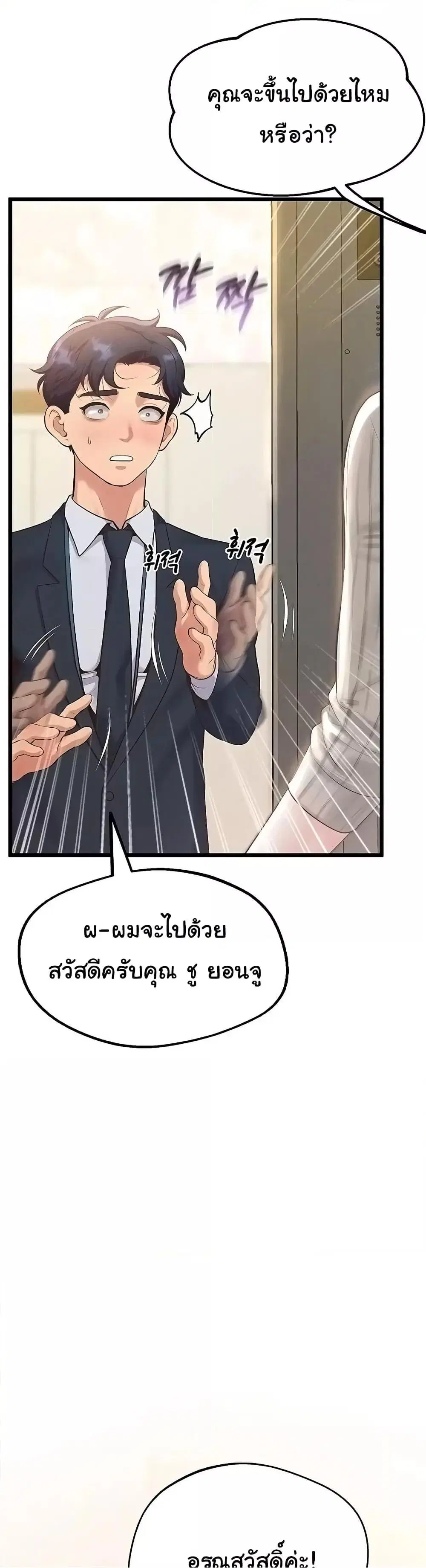 Workplace Relationship Management ตอนที่ 6 หน้า 3