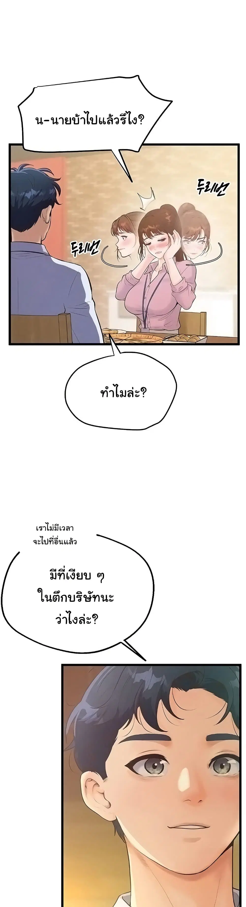 Workplace Relationship Management ตอนที่ 7 หน้า 2