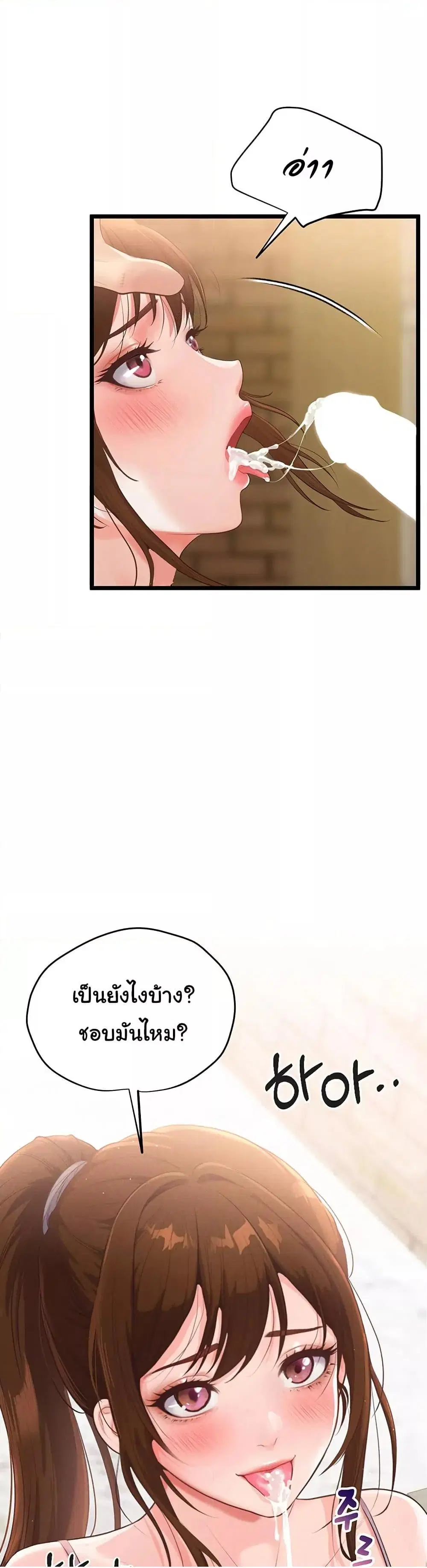 Workplace Relationship Management ตอนที่ 8 หน้า 2