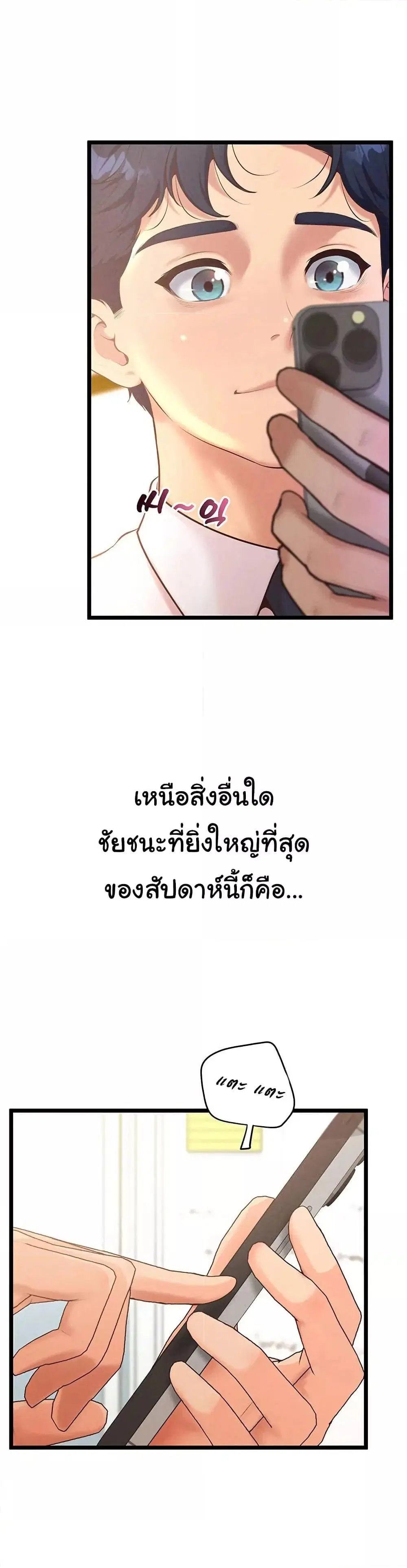 Workplace Relationship Management ตอนที่ 9 หน้า 2