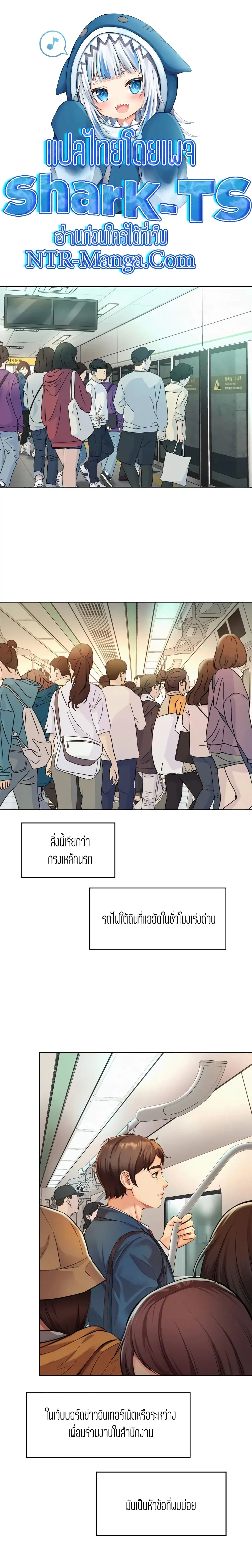 Workplace Romance ตอนที่ 1 หน้า 1