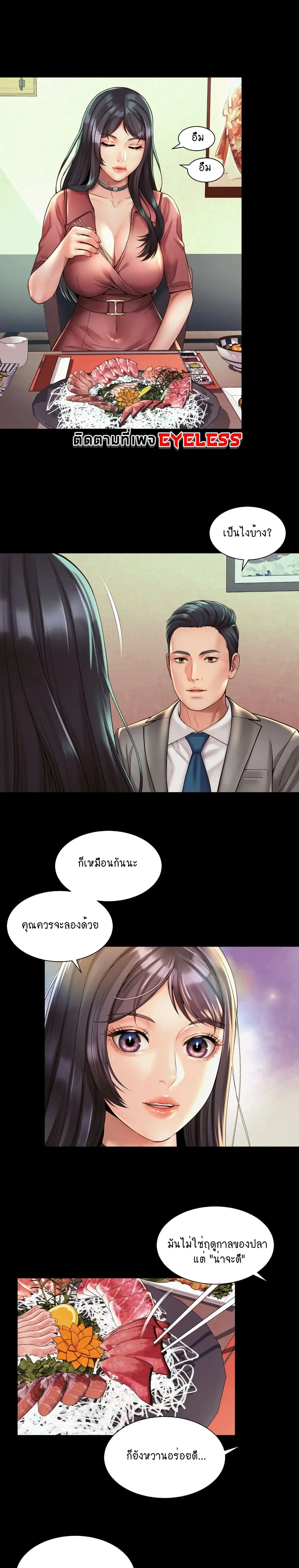 Workplace Romance ตอนที่ 19 หน้า 1