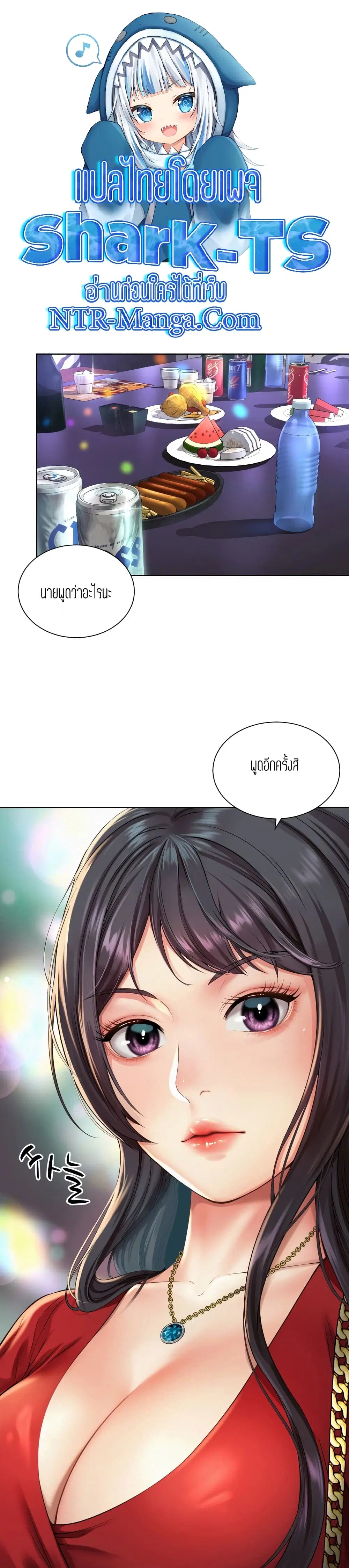 Workplace Romance ตอนที่ 2 หน้า 1