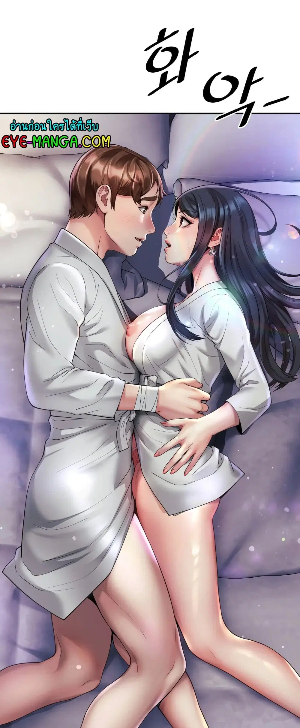 Workplace Romance ตอนที่ 24 หน้า 1