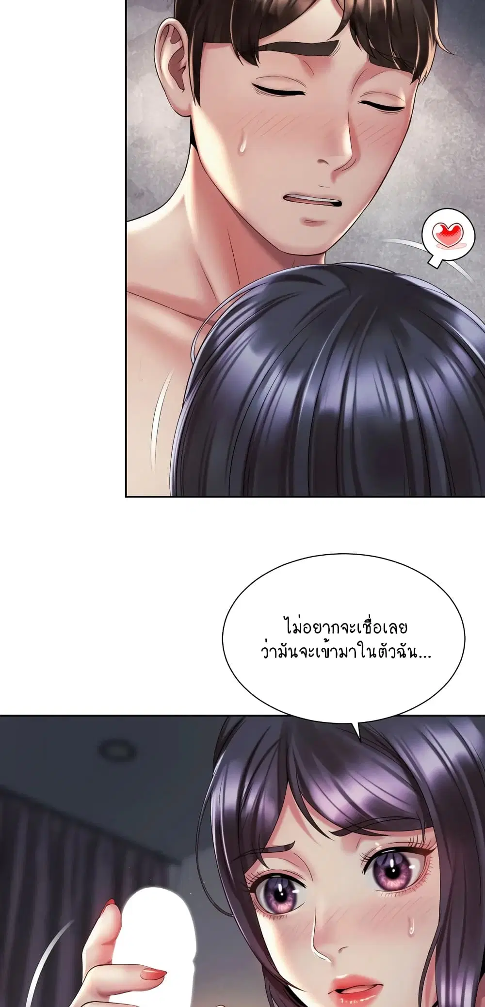 Workplace Romance ตอนที่ 27 หน้า 3
