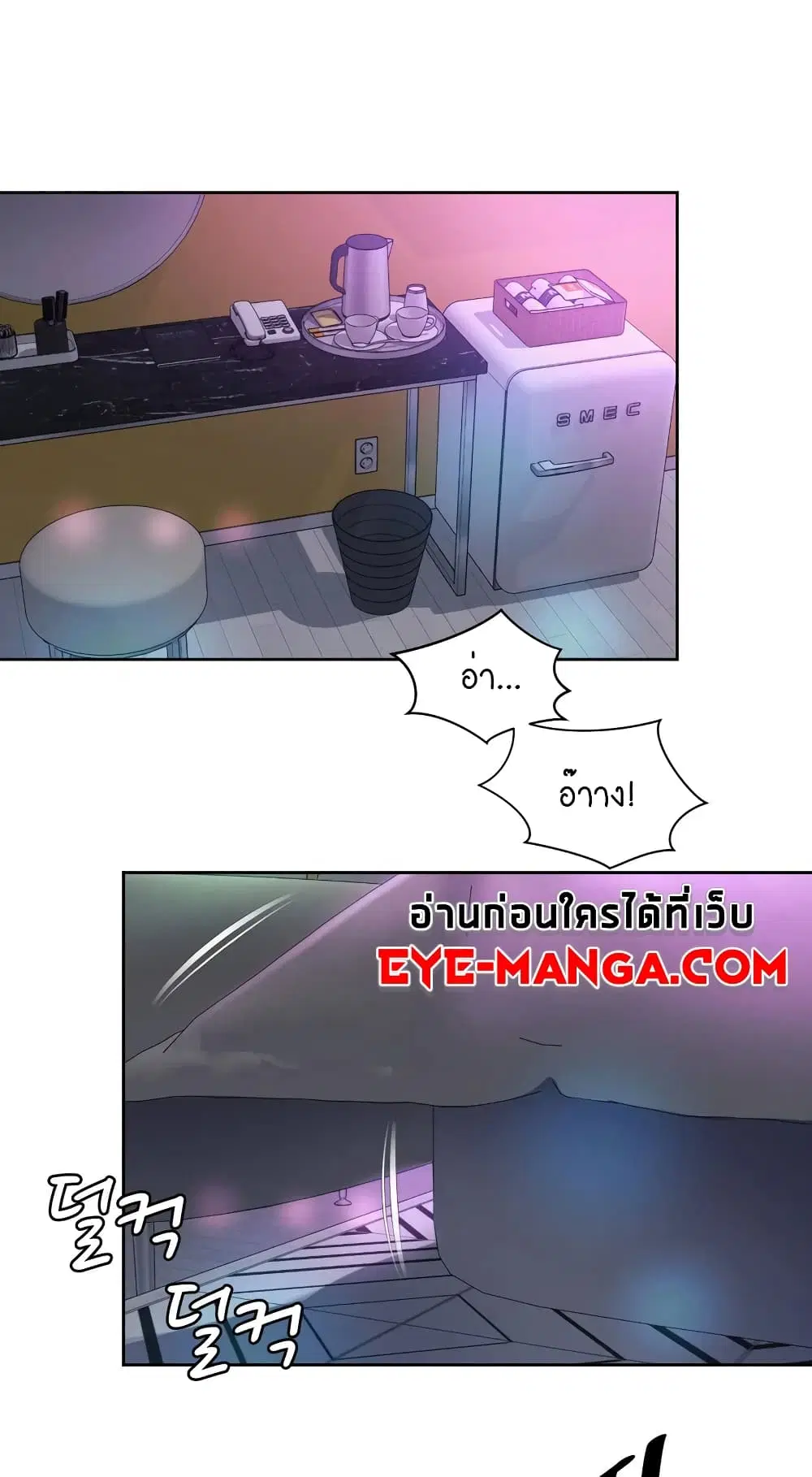 Workplace Romance ตอนที่ 32 หน้า 1