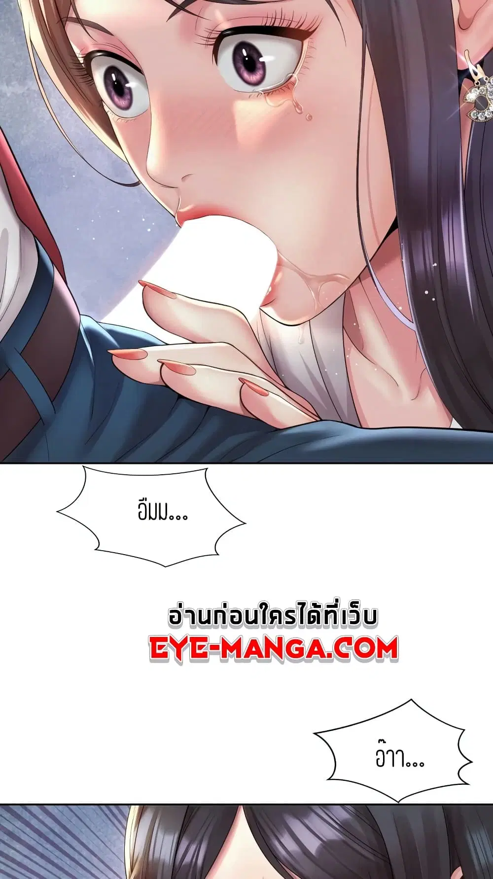 Workplace Romance ตอนที่ 34 หน้า 2