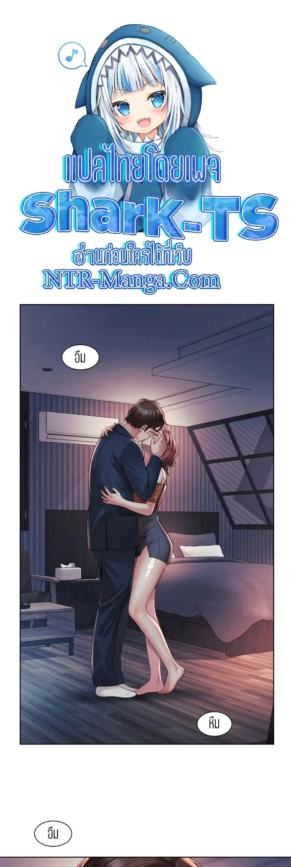 Workplace Romance ตอนที่ 4 หน้า 1