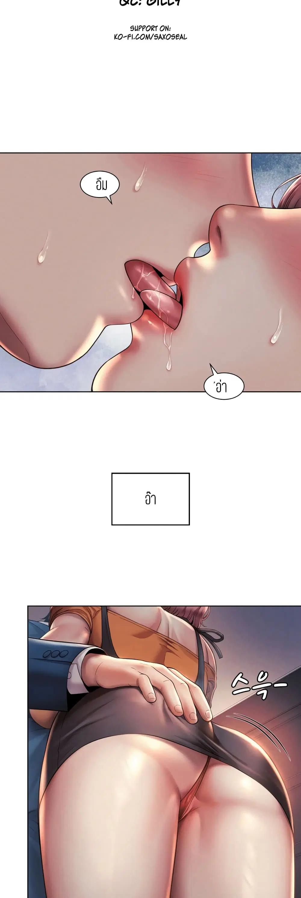Workplace Romance ตอนที่ 4 หน้า 3