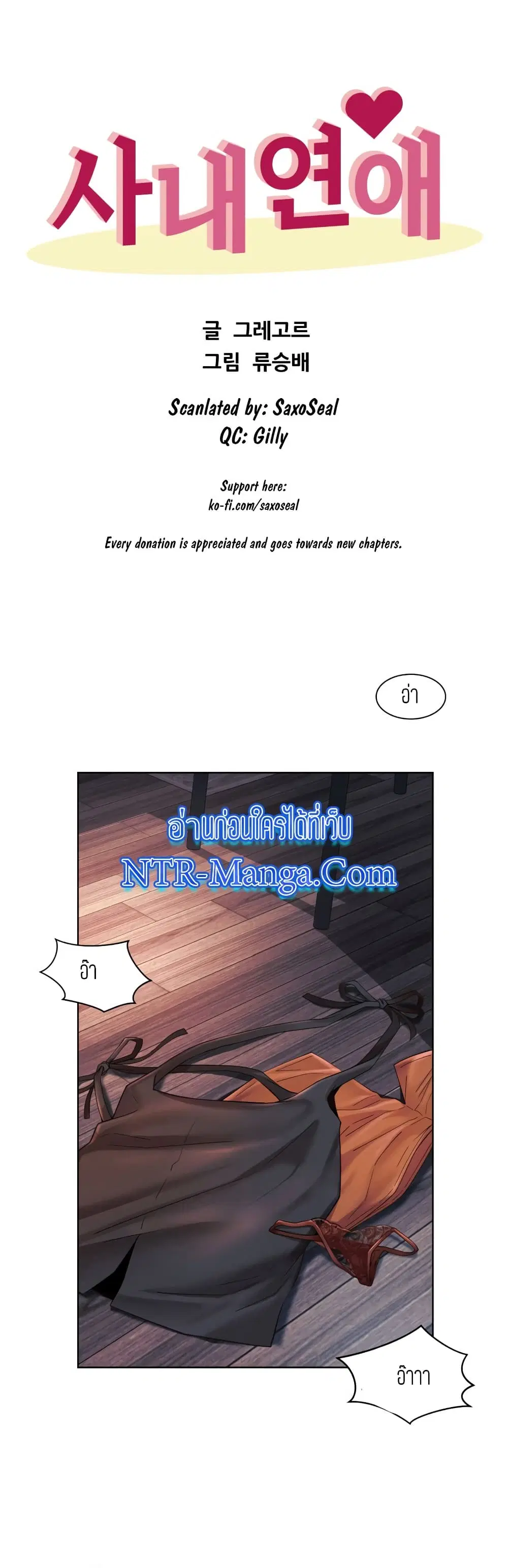 Workplace Romance ตอนที่ 5 หน้า 3