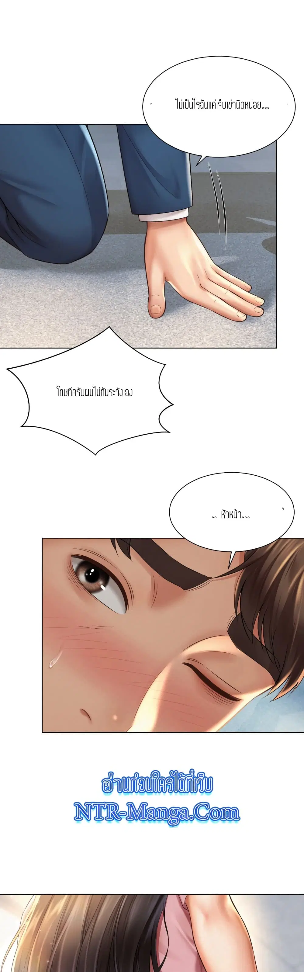 Workplace Romance ตอนที่ 7 หน้า 1
