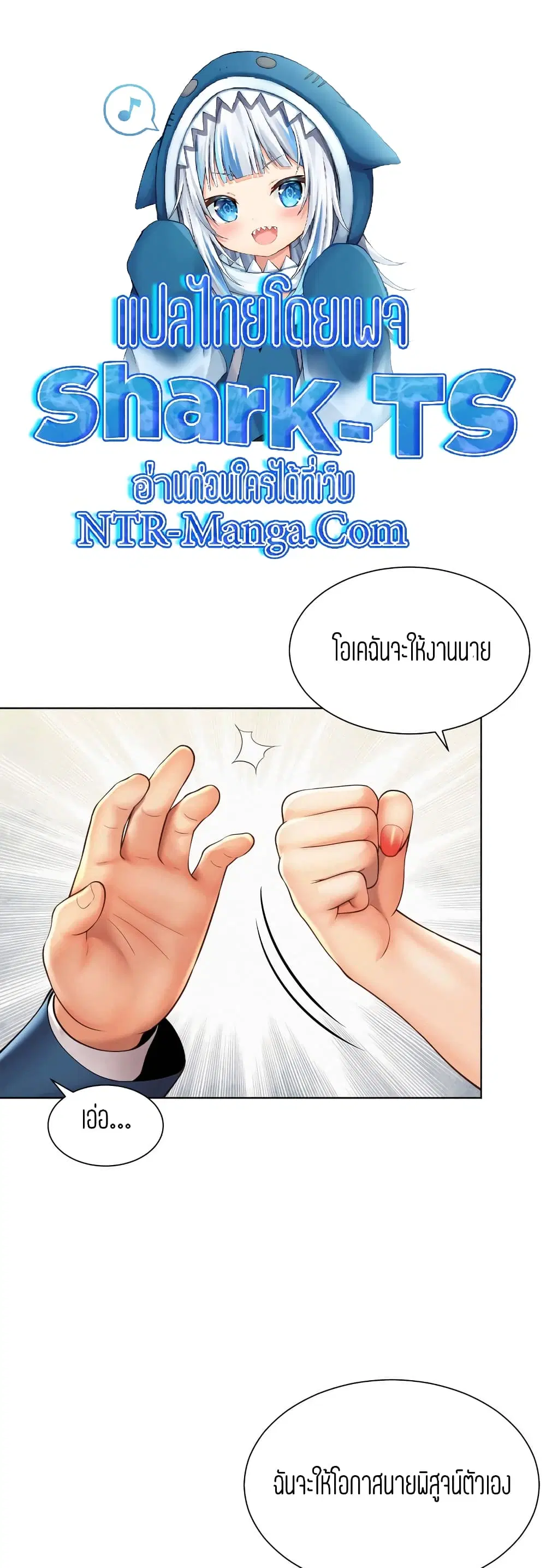 Workplace Romance ตอนที่ 8 หน้า 1