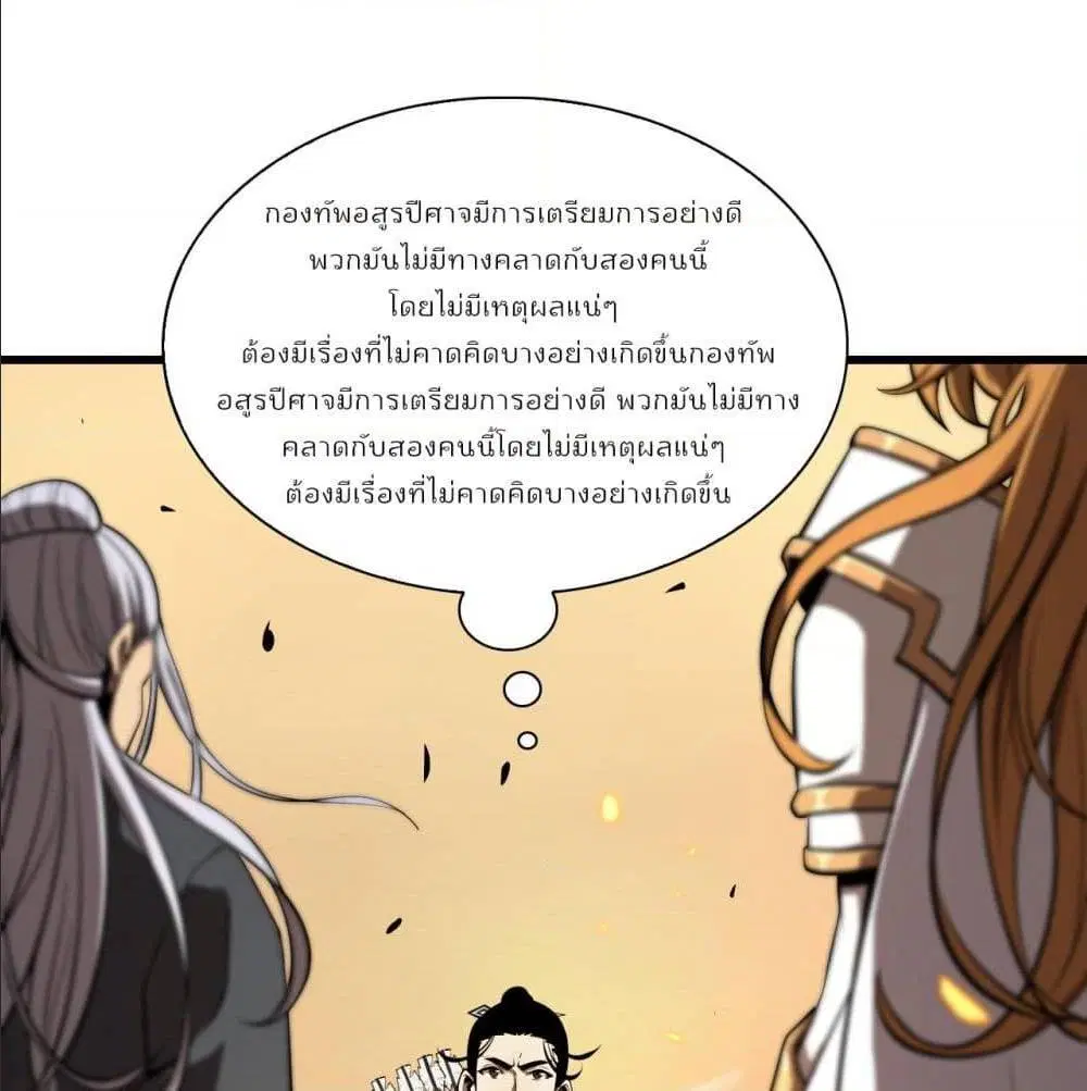 World's Apocalypse Online ตอนที่ 10 หน้า 2