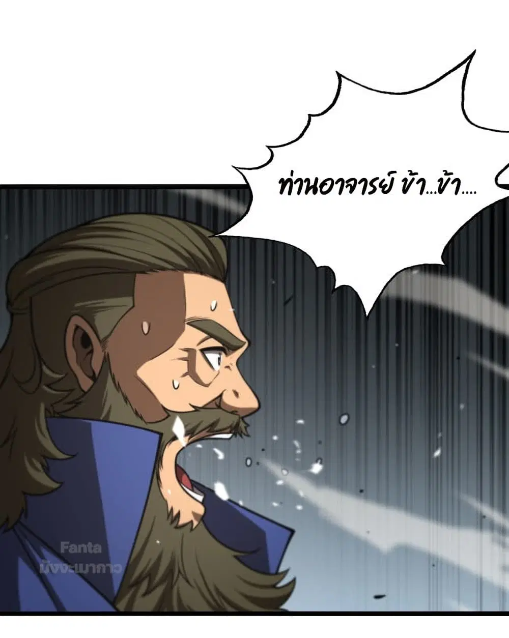 World's Apocalypse Online ตอนที่ 125 หน้า 2