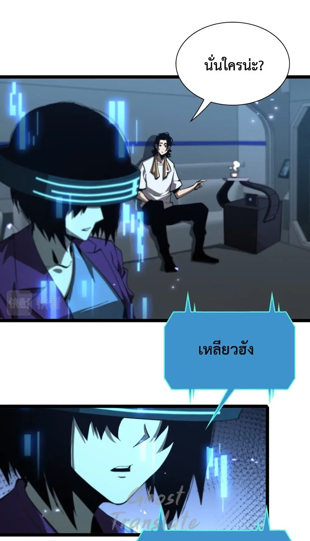 World's Apocalypse Online ตอนที่ 127 หน้า 2