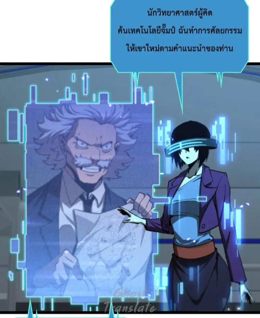World's Apocalypse Online ตอนที่ 127 หน้า 3