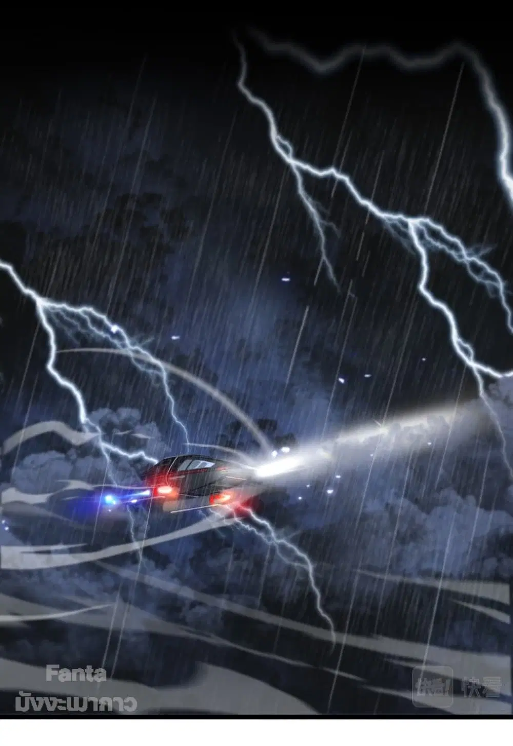 World's Apocalypse Online ตอนที่ 128 หน้า 2